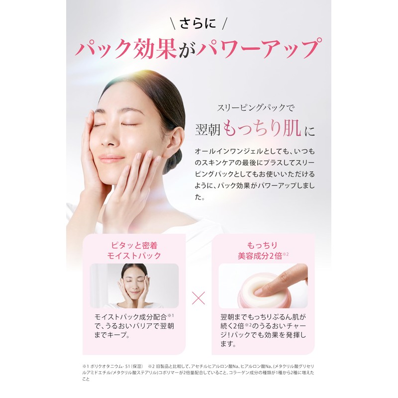PHYTOLIFT 99325 PHYTOLIFT All-in-One Gel EX Set of 2, 1.8