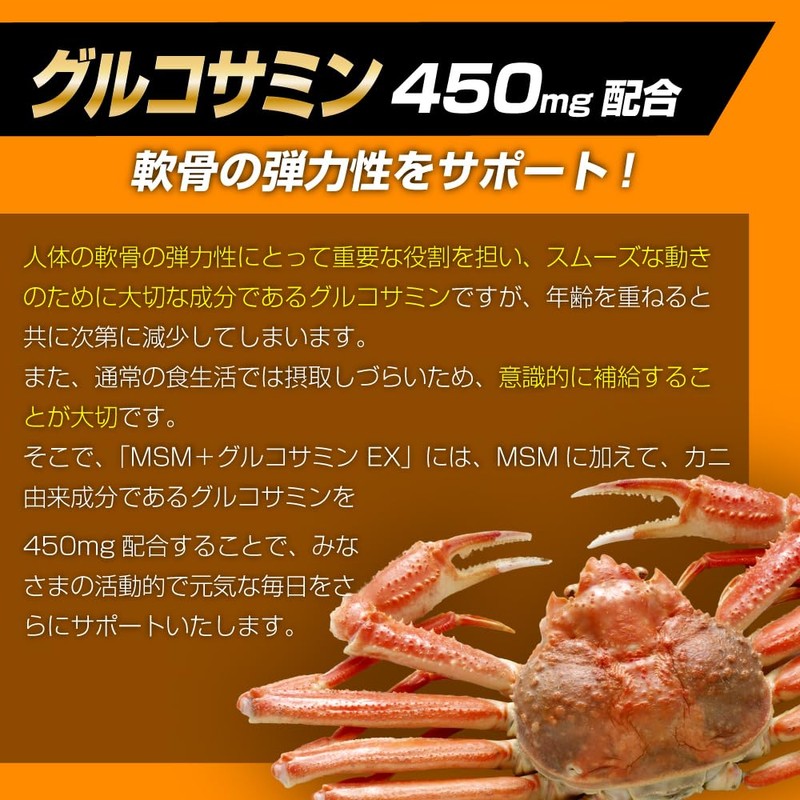 Hisakari MSM + Glucosamine EX