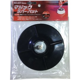 Ichinen Access RELIEF 28693 Cutting and Polishing Tip Parts, Magic Rubber Pat, Diameter 4.9 inches (125 mm), Includes Hex Shaft Arbor