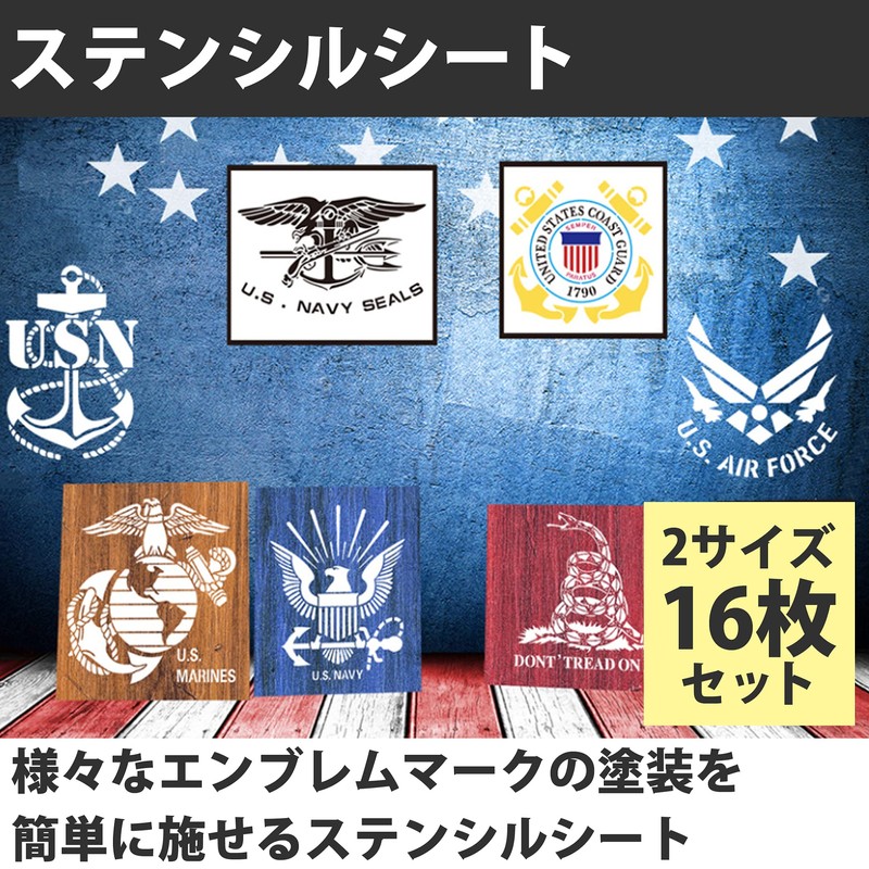Felimoa 16 Piece Set of 8 Stencil Sheets US Army