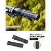 GORIX GSR 1539 Bicycle Grip, Round Tubular Flare Grip Pattern,