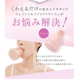 OMNI Facial Lift Atonce α Beginners Roller Set (1 Minute Facial Muscle Exercise)