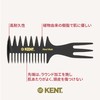 G.B.KENT Handmade Fishtail Hair Comb Mesh Comb British Royal 57T