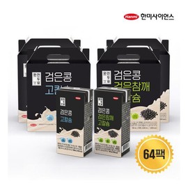 한미 64팩완전두유 검은콩 고칼슘 2종 세트 (검은콩 고칼슘 2박스+검은콩 검은참 Hanmi 64-Pack Complete Soy Milk Black Beans High Calcium 2-Set (Black Beans High Calcium 2 Boxes + Black Beans Black Sesame)