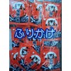 Futaba Rice no Tomo Commercial Kumamon 40 Servings (0.09 oz