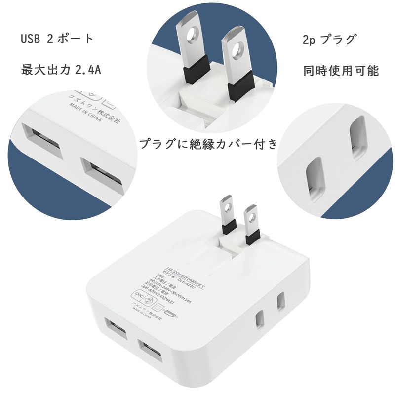 FUMITAKE Outlet Tap with USB, 2 AC Outlets, 2 USB
