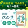 Oshi Saryo Domestic Biwa Tea Bag 0.1 oz (3 g)