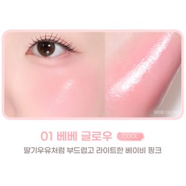 2AN Blusher Heart Liquid Cheek Color 1 Bebe Glow BNS / 투에이엔 블러셔 하트 리퀴드 치크 발색 1 베베글로우 BNS