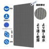 Large-format High-speed Towel with Power Up Material, Sports Towel, Bath