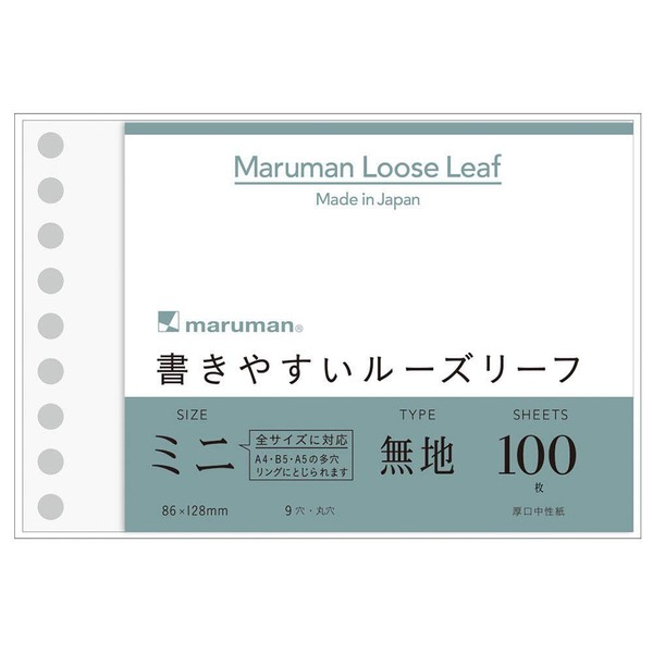 Maruman B7E Loose Leaf Solid