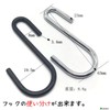Aselect S-Shaped Hook, Small S-Shaped Hook, Does Not Fall Off,