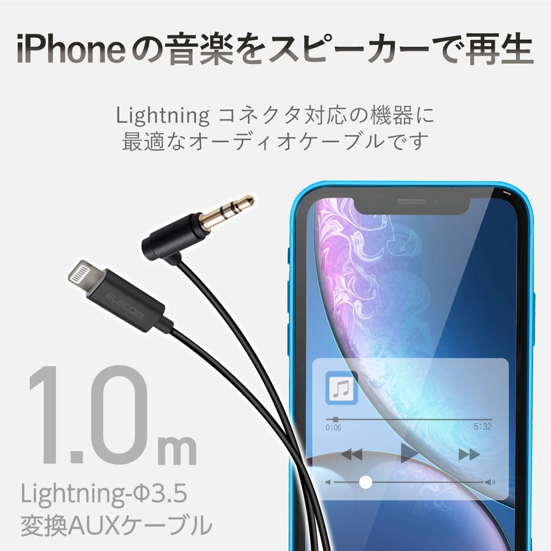 Elecom Lightning to φ3.5 Male Auxiliary Cable (L), Slim Design,