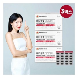 Daesang Welllife 3 Boxes Metabolic Diet (850mgX20 Tablets) X3 Boxes / 대상웰라이프 3박스메타볼릿 다이어트(850mgX20정)X3박스