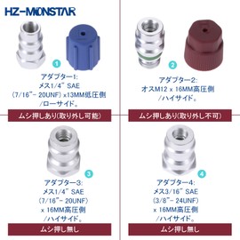 HZ-MONSTAR R12 to R134A Conversion Adapter, Retrofit Quick Adapter, 3/16" SAE (3/8" UNF) High Pressure, 1/4" SAE Low Pressure, 1/4" SAE High Pressure, M12 High Pressure, Aluminum Alloy, R12 Adapter