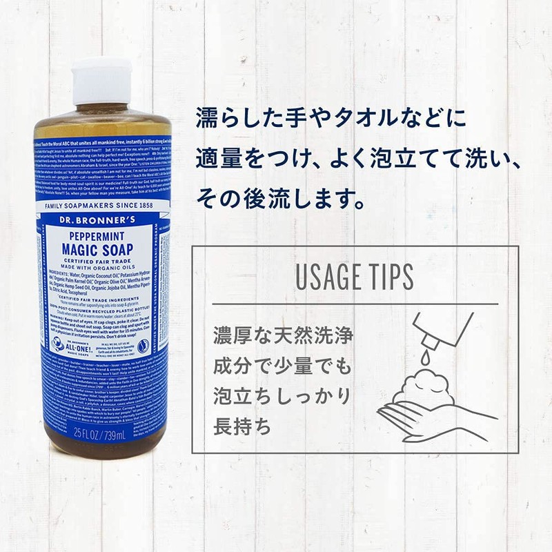 Dr. Bronner Magic Soap PE (Peppermint) 25.9 fl oz (739