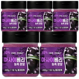 Acai berry powder 200g 5 pieces High-content concentrated acai berry 93% / 아사이베리 분말 가루 200g 5개 고함량 농축 아사이베리 93%