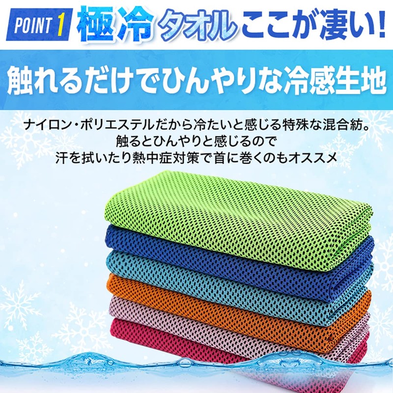 (Pellforia) Cooling Towel, Cooling Towel, Heat Stroke Prevention, 11.8 x