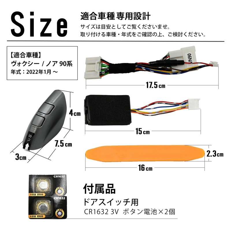Voxy 90 Series Compatible with Noah 90 Series, Power Slide