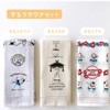 Contex: Towel Tenugui <57553-90>, Set of 3, Face Towel, Cloth