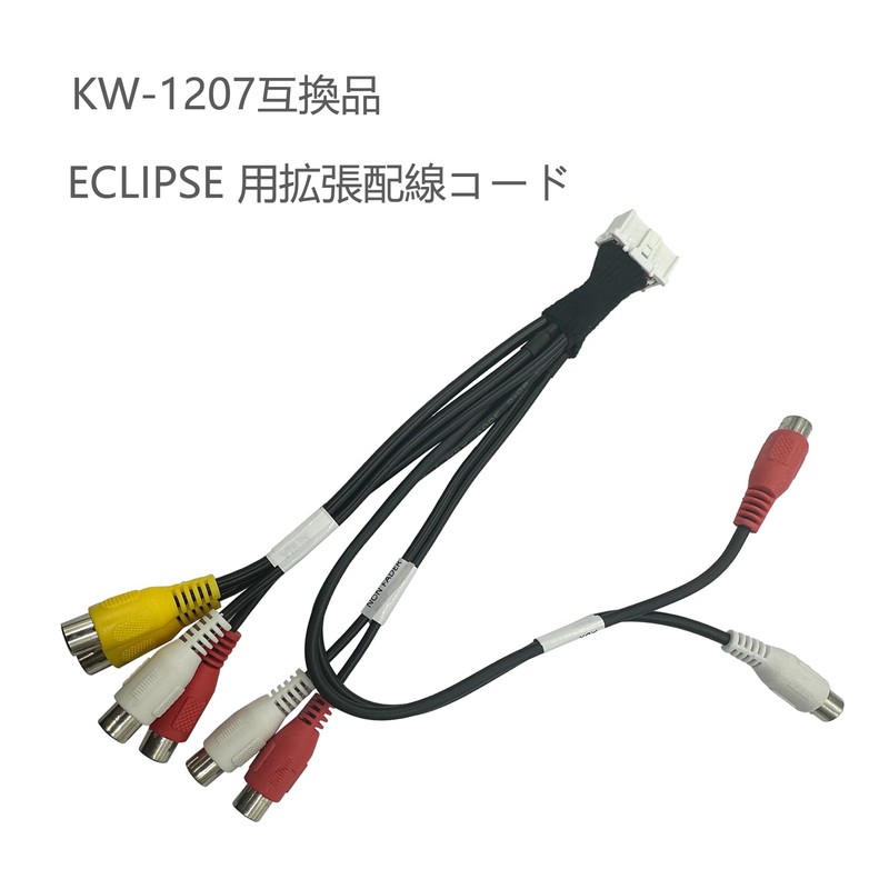 AUX VTR Extended Wiring Cord for Car Navigation Eclipse ECLIPSE