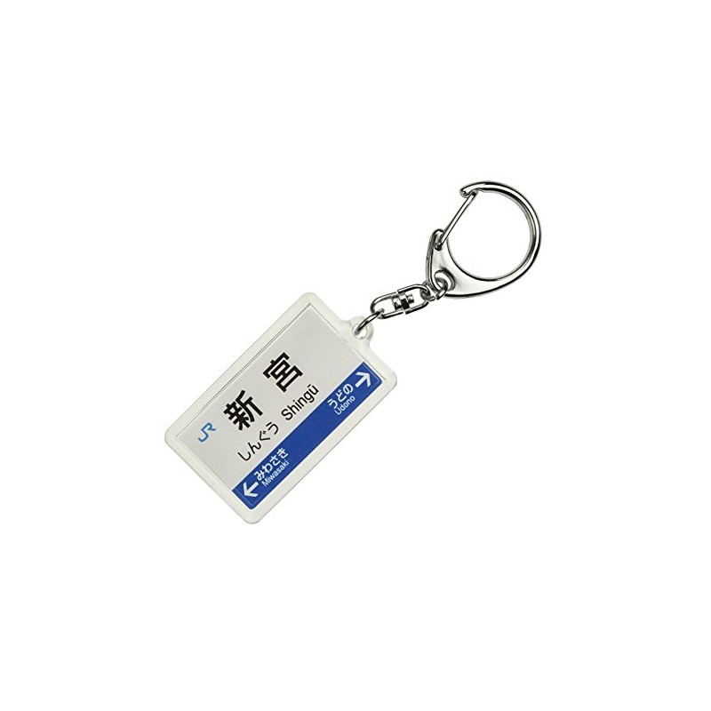 JR nishinihon 紀勢本線 "新宮" Key Holder Train Goods