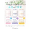 HADAOMOI SUHADA WHITE ALL IN ONE GEL All-in-One Gel 10.2