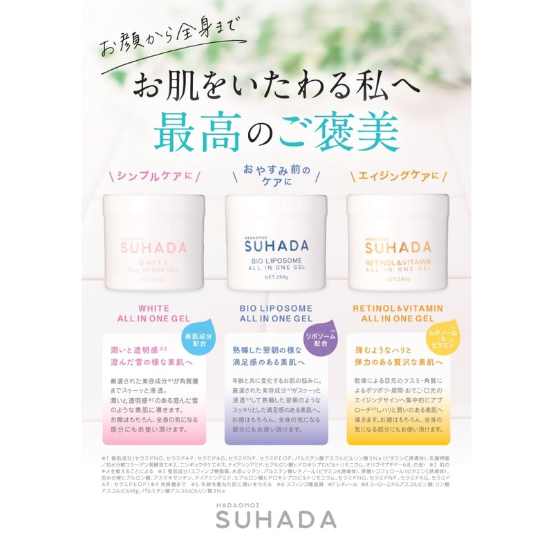 HADAOMOI SUHADA WHITE ALL IN ONE GEL All-in-One Gel 10.2