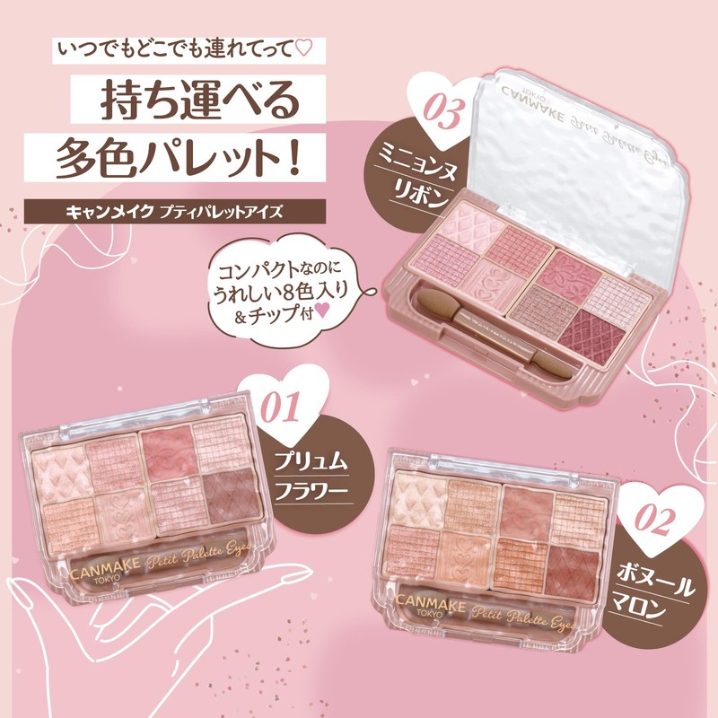 CANMAKE Petit Palette Eyes 03 Mignonne Ribbon 2.0g Eyeshadow Palette