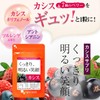 ［ogaland公式］カシス（約1ヶ月分） カシスサプリ サプリ ツルレンゲエキス アサイーエキス