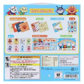 Sunstar Stationery Anpanman Origami 0940009A
