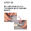 Matsuyoshi Solingen Pedi (Made by Solingen, Germany), Fish Eye, Cuticle
