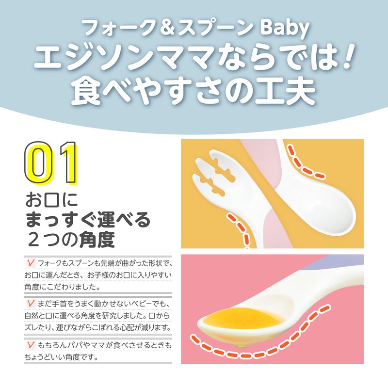 EDISONmama(エジソンママ) フォーク&スプーンBaby 9か月頃~ 右手用 ブルーベリー