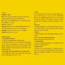Lemonasan Vitamin C Kakao Friends 2g x 70 packets | Lemona | Minerals, Various Nutrients, Comprehensive Nutrients, Family Health / 레모나산 비타민C 카카오프렌즈 2g x 70포 | 레모나 | 미네랄 각종영양소 종합영양제 가족건강