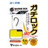 Gamakatsu Marine Box with Thread, Gachi-Lock Snap Specifications, No. 9-3,