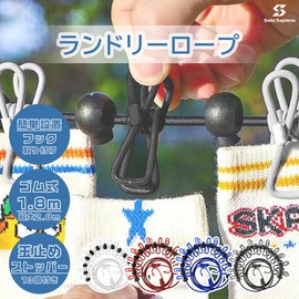 Solo Sapiens Laundry Rope, For Travel, Laundry Line, Clothesline Clothesline, Large Hook and Rubber Rope, Perfect for Drying Laundry for Travel, Ball Stopper, Strong Clothes, Scissors, Indoor Clothes,