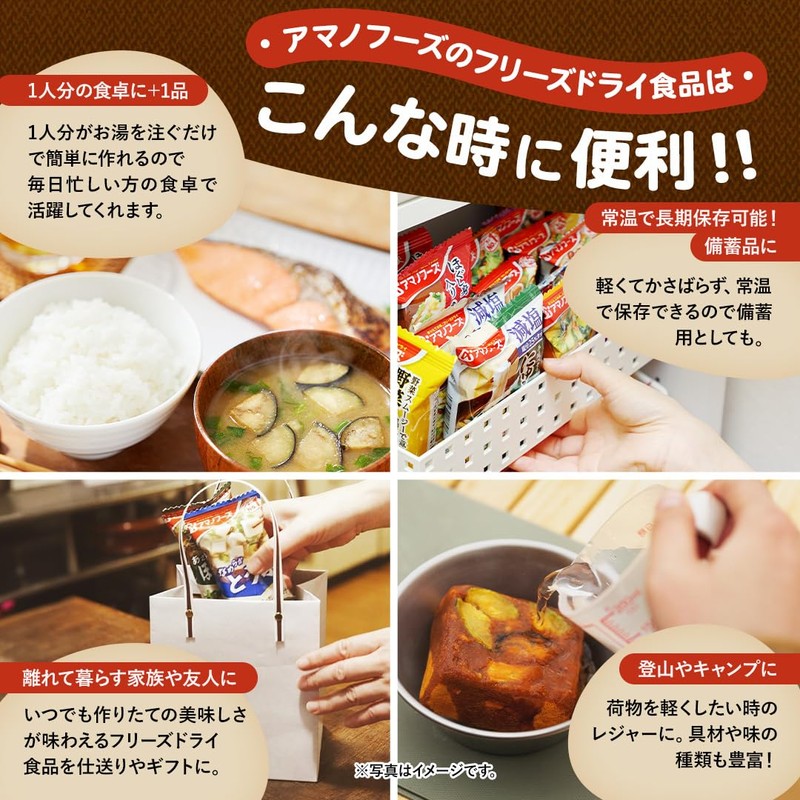 Amano Foods Sea Food Risotto 4-Type Set 4 Meals x