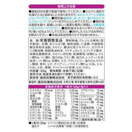 森永乳業 ミルク生活プラス 大人向け粉ミルク ラクトフェリン ビフィズス菌 BB536 シールド乳酸菌 カルシウム 2袋セット（３００ｇ×２袋）