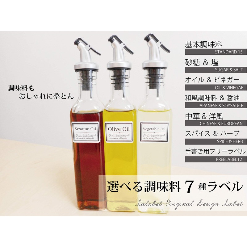 Lalabel Basic Condiment Labels for Refill Containers, Classical Design, 15