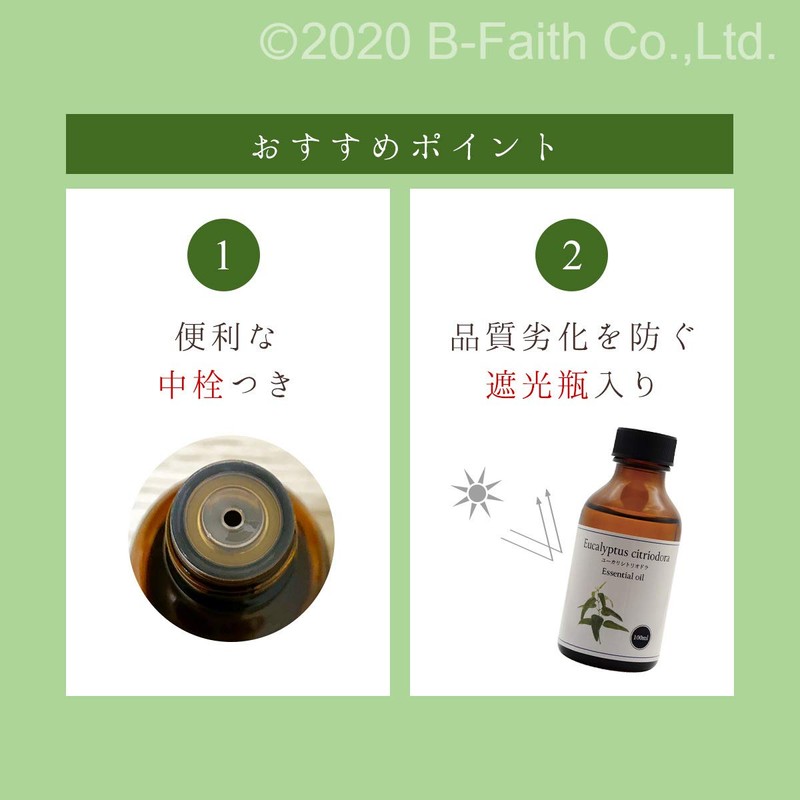 Natural 100% Eucalyptus Citriodora Oil (Lemon Eucalyptus) 100ml Essential Oil