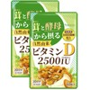 YONEKiCHi ビタミンD サプリメント 2500IU 自然由来（舞茸 エリンギ 酵母） 乳酸菌 1000億個配合 国内製造