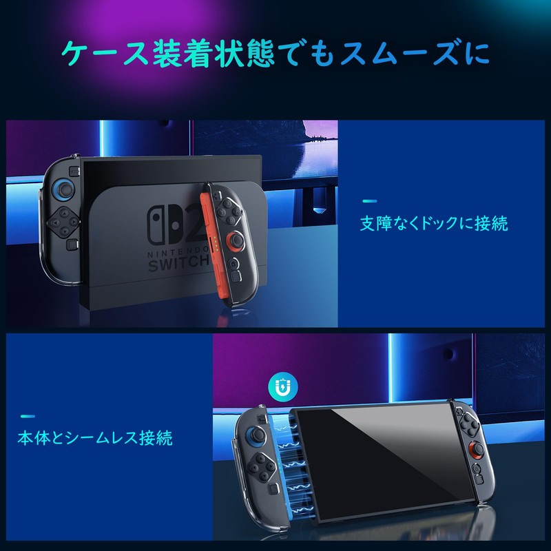 MoKo Switch 2 ジョイコンカバー マグネット スイッチ2 Joy-Conケース 2025 PC 磁性取り付け