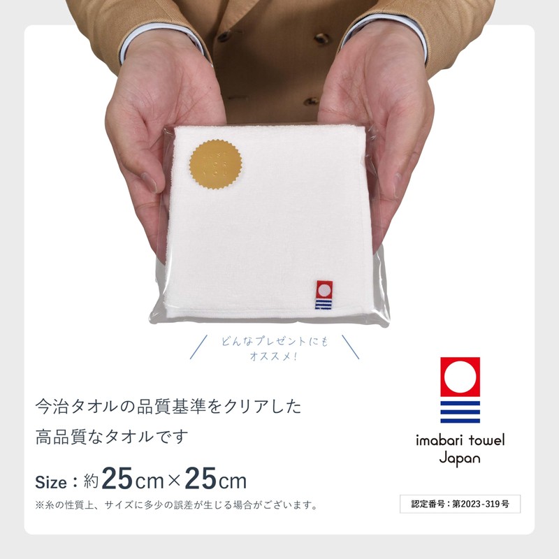 Towel Handkerchief, Imabari Original Gift Set, Gift A, Hand Towel,