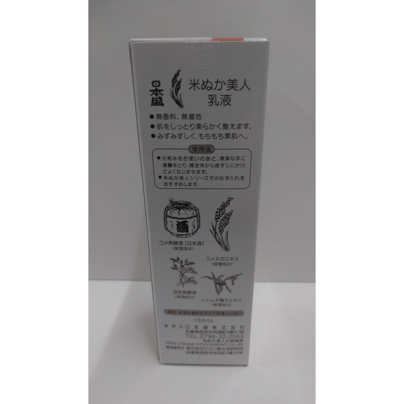 Nihonmori Rice Bran Beauty Lotion, 3.4 fl oz (100 ml)