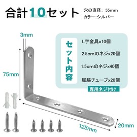 L-Shaped Hardware Angle Bracket, Stainless Steel Angle Corner Brace, Shelf Bracket, Corner Brace, Angle Bracket, Right Angle Bracket, Anti-tip, Reinforced Bracket Hardware (Set of 10)