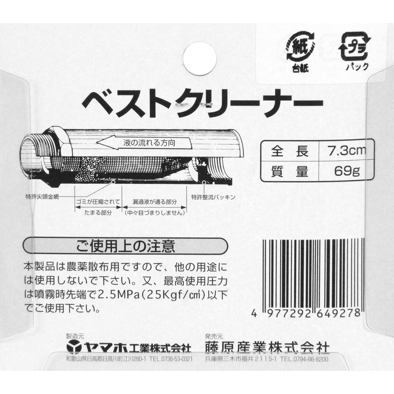 sehutexi- 3 Powered Misting Dexterity Eyes 詰ri Prevent Equipment Best Cleaner