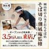 Shionagi-an Domestic Gensoba Tea Buckwheat Tea Bag, Healthy Tea, Caffeine-less,