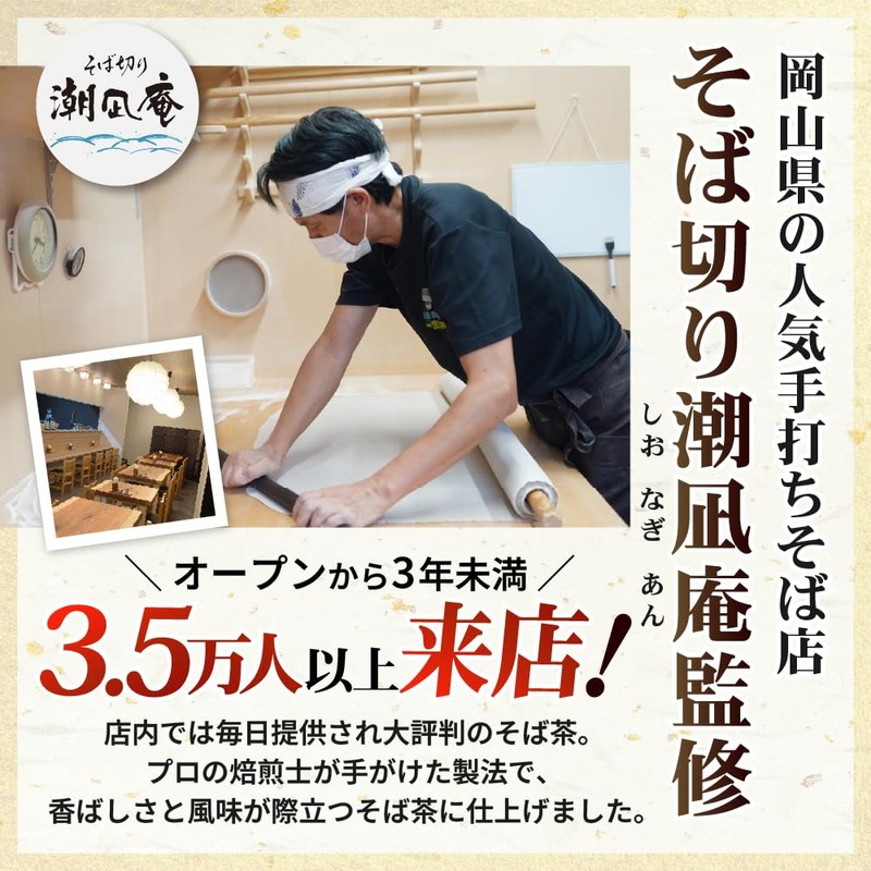 Shionagi-an Domestic Gensoba Tea Buckwheat Tea Bag, Healthy Tea, Caffeine-less,