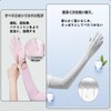 [SensaBliss] アームカバー レディース UVカット 手袋 日焼け防止 指先まで UPF50+ 接触冷感 吸汗速乾
