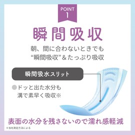 Natura Absorbency Pad 13.0 inches (33 cm), 6.1 fl oz (180 cc), Sleep in the Morning, Large Capacity of 22 Sheets, Urine Repellent, Absorbent Care