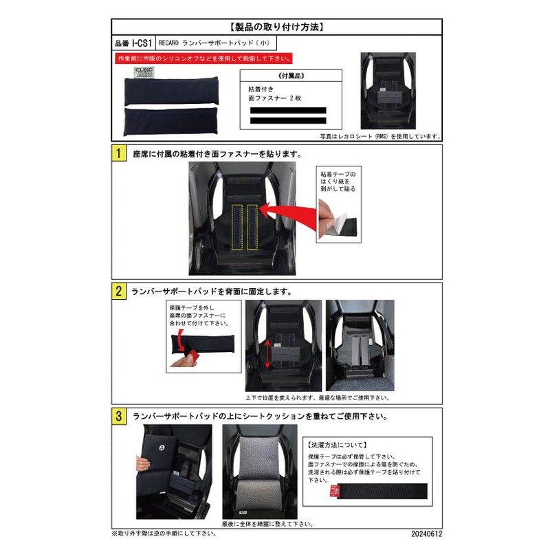 CLINGAIR I-CS1 Bucket Seat Lumbar Support